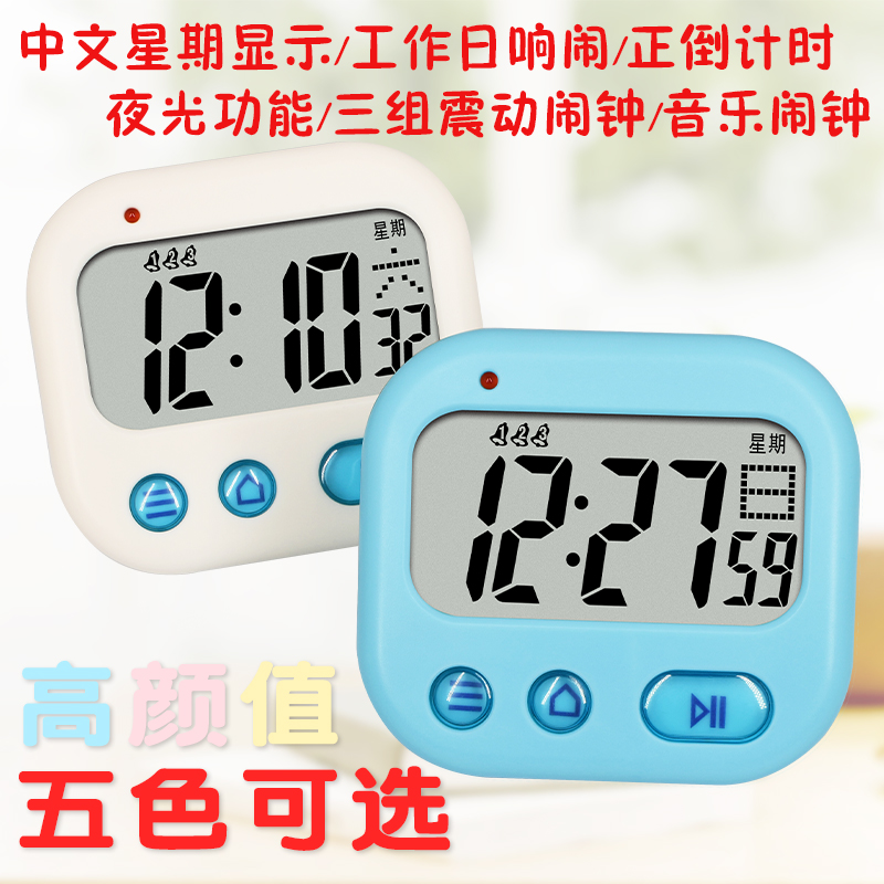 Silent Shock Alarm Clock week 3 Alarm Bells Vibration Small Alarm Clock Positive Countdown Instrumental Student Dorm Bedside Alarm Clock