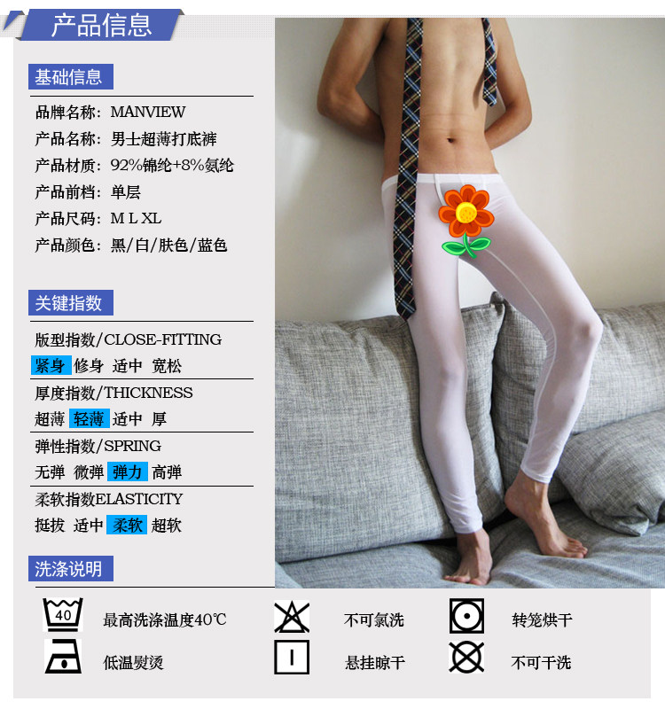 body amincissant MANVIEW sexy en nylon - Ref 669800 Image 18
