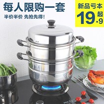 New steamer stainless steel pot household steamer induction cooker steamer special soup pot steamer stainless steel steamed steamer mini
