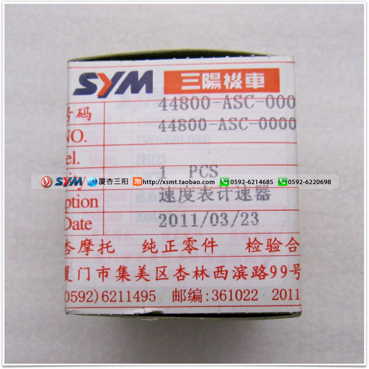 SYM Xia Xing Sanyang Đầu máy TINI Nghe thiết bị đo tốc độ km XS110T của bạn - Xe máy Gears 	cốt nhông xe máy