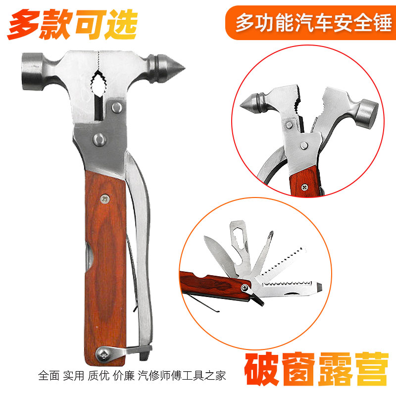 Automotive Vehicle Multifunction Safety Hammer Stainless Steel Lifesaving Emergency Hammer Pure Steel Escape Window Breaker Metal Lifesaving Hammer