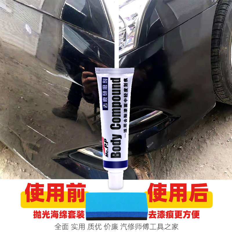 Car scratch removal wax scratch paste repair artifact polishing abrasive car paint depth general vehicle scratch removal