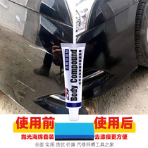 Car scratch wax scratch cream repair artifact polishing abrasive car paint paint depth general vehicle scratch