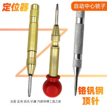 Semi-automatic center punch metal drilling locator fixed-point punch eye puncher-like sharp punch with handle punch