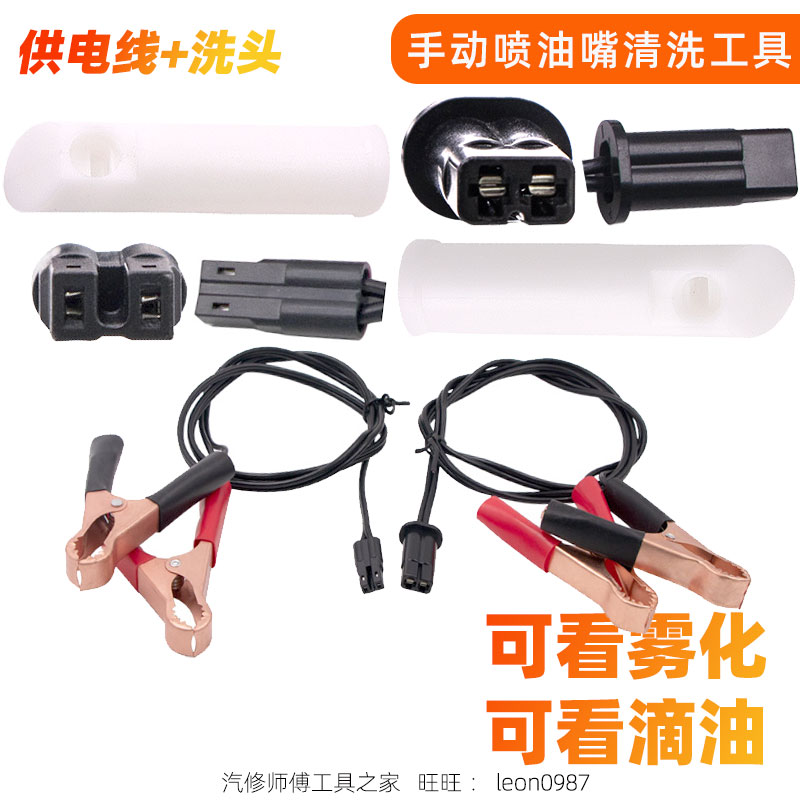 Automotive maintenance tool manual fuel injection tool fuel system cleaning injection nozzle cleaning and removal