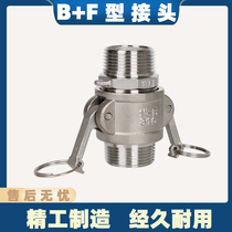 304 stainless steel quick joint Outer wire Packaged f b type buckle type water pipe double head external thread pipe fittings