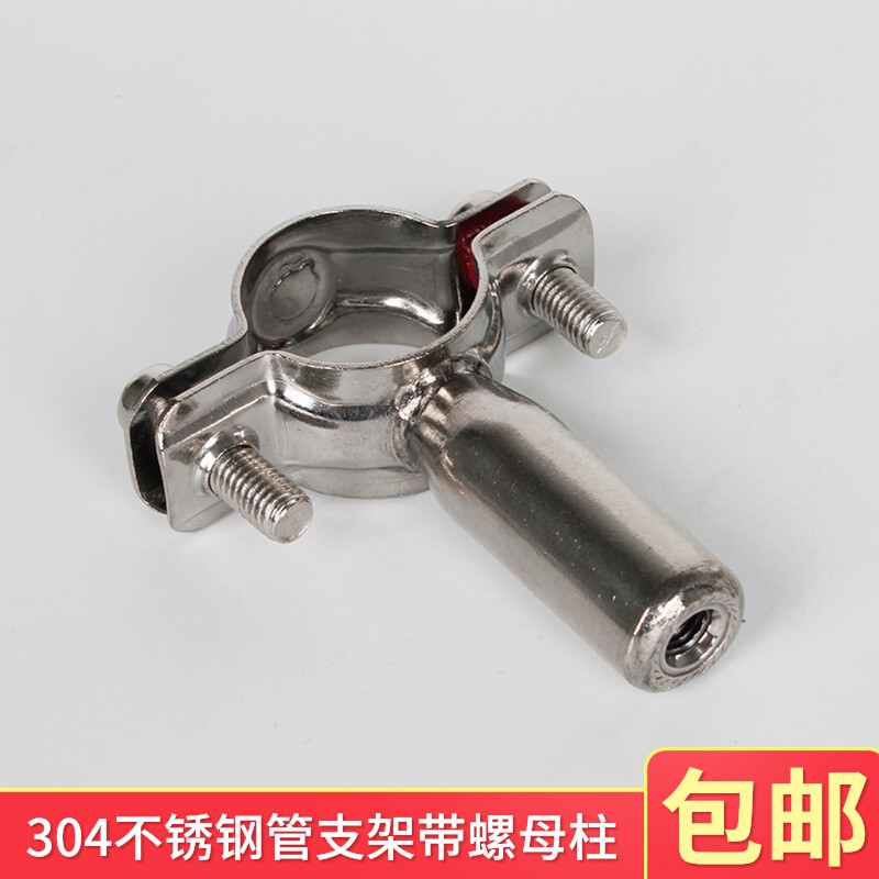 304 stainless steel buckle pipe bracket nut column pipe clamp clamp clamp clamp clamp pipe clamp clamp clamp pipe clamp