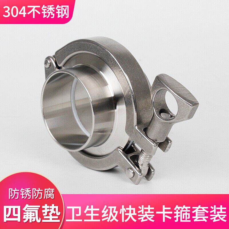 304 stainless steel quick-loading hoop connector Trafo Mat Suit Sanitary Level Quick Cutting Sleeve Type Collet Welding Pipe Fittings