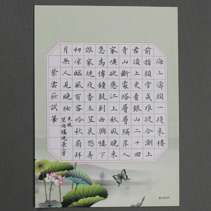 Ziyunzhuang a4 hard pen calligraphy special paper Chinese style retro primary school student word practice competition Pen work paper 45