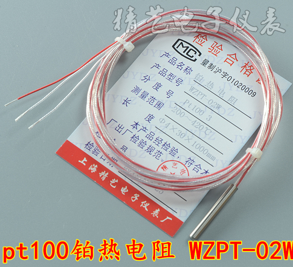 Jingyi Electronics high precision platinum thermal resistance three-wire PT100 thermal resistance WZPT-02W line resistance to 200℃