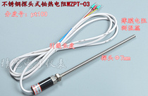  Imported PT100 temperature sensor probe type thermal resistance waterproof anti-rust thermocouple WZPT-03