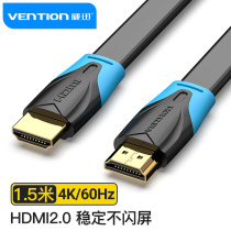 Wei Xun 2 0 version HDMI high-definition line flat line suitable for 4K TV set-top box computer cable 1 30 meters 10