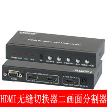 2-way two-port screen splitter HDMI Splitter 2 in 1 out HD 2 cut 1 seamless switcher POP function
