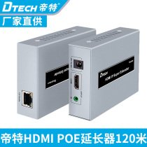 Tete hdmi extender 200 m monitoring computer to rj45 port single network cable network transmitter POE switch