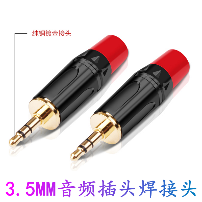 3 5 welding head 3 5mm headphone audio plug stereo 3 small three-core AUX wire welding head type all copper