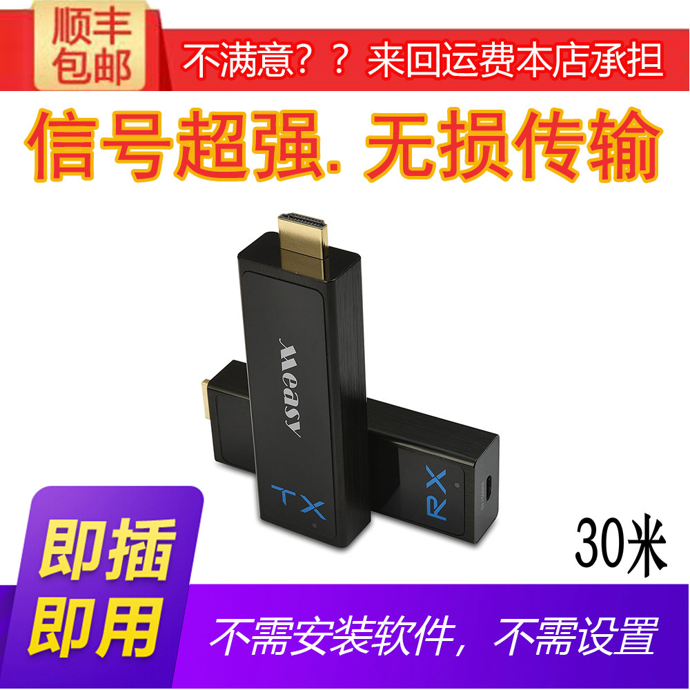 Reputation Reputation 30 m Passive HDMI Wireless Extender High-definition Video Transmission Transceiver computer voted with the same screen