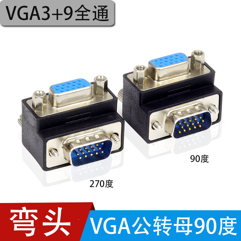 VGA elbow male to female adapter 90 degrees 270 degrees right angle male to female docking converter 15 for 15 holes