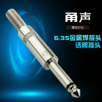 Yongsheng metal welding 6 35 large two-core audio plug 6 5 large three-core mixer microphone speaker plug