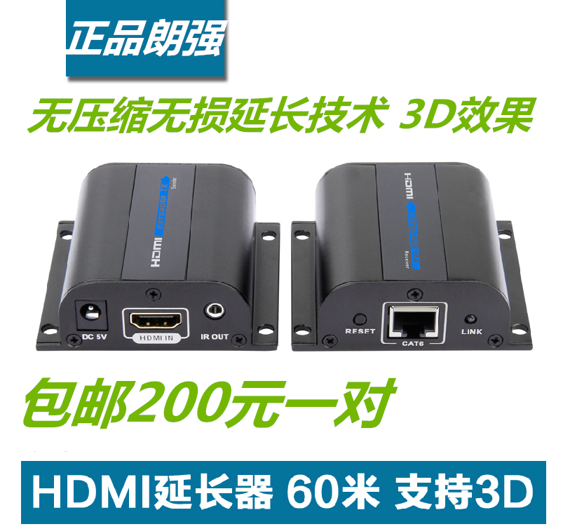 LKV372A HDMI cable transmission extension 60 m HD audio video network wire amplifier