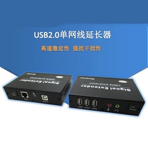 USB extender high speed 6 USB2 0 Interface transfer 100 m keyboard mouse U Disk camera hard disk