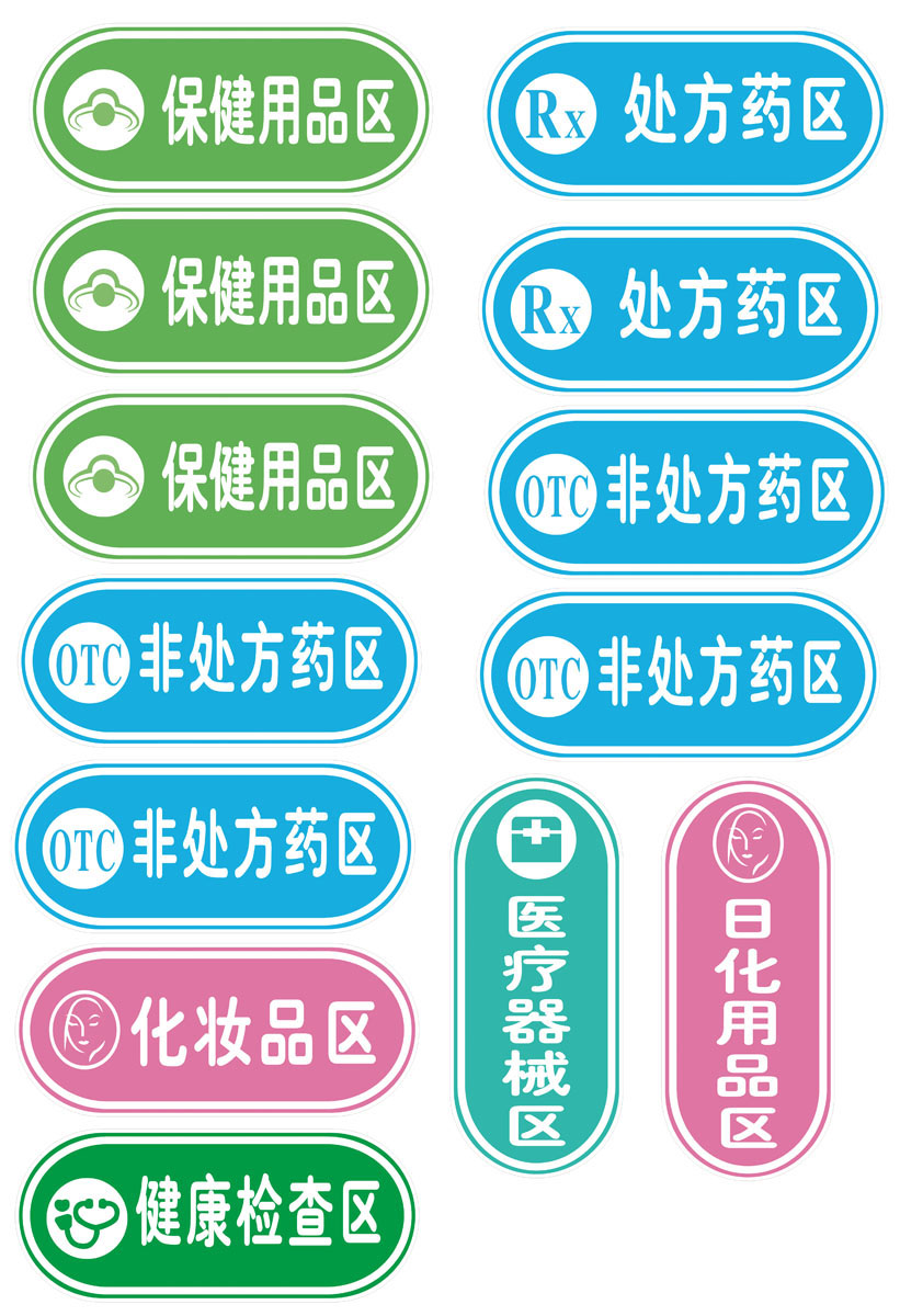 619 Sticker picture poster exhibition board material 487 pharmacies division cards-Taobao