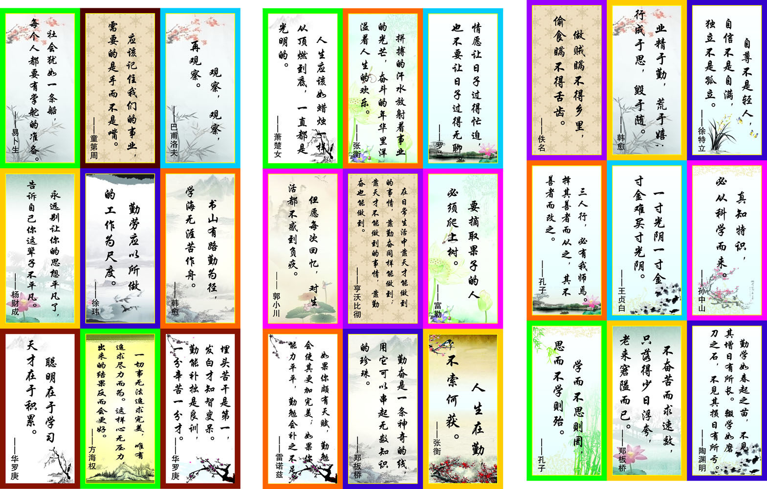 630 painted posters printed exhibition board spray-painted material stickers 252 famous quotes-Taobao