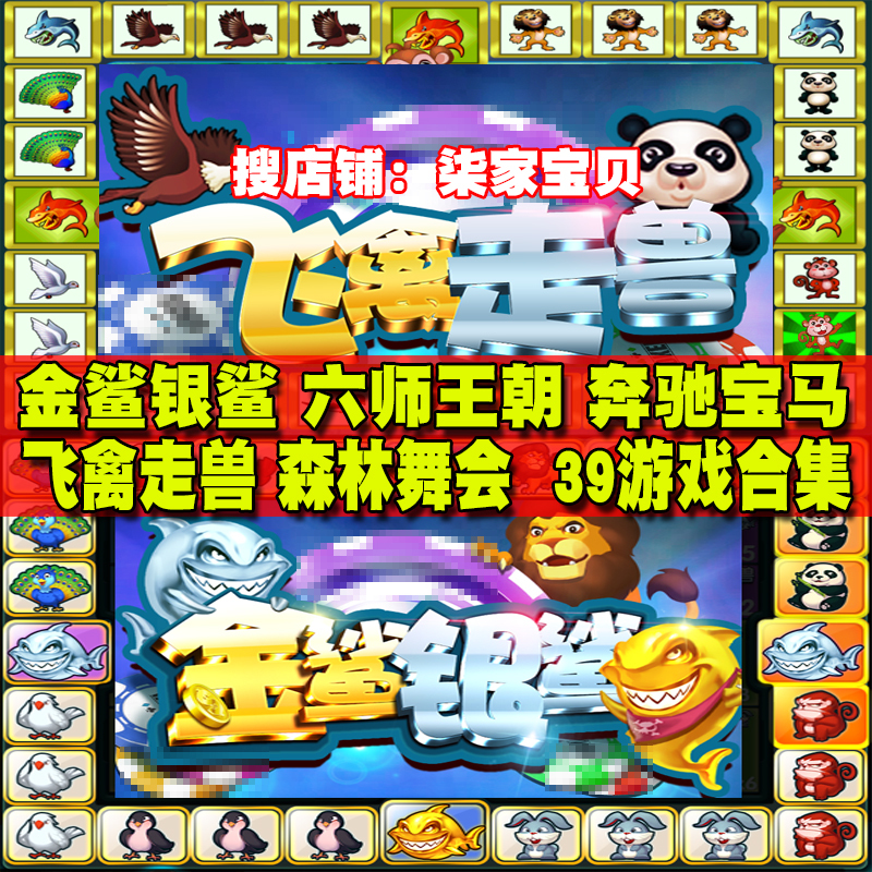 Apple Android Golden Shark Silver Shark Flying Birds and Beasts Sea King 2 Grand Slam Fruit Waterfall Forest Dance Five-Star Splendor Apple Android Golden Shark Silver Shark Flying Birds and Beasts Sea King 2 Grand Slam Fruit Waterfall Forest Dance Five-Star Splendor