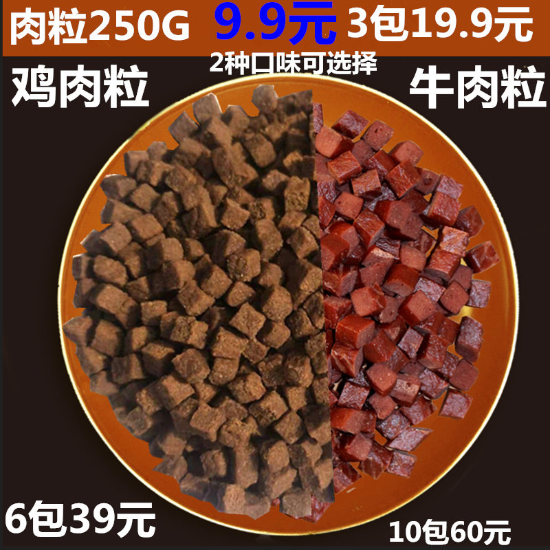 Dog snacks Beef Grain Chicken Grain Teddy Gold Gross Training Reward Ham Pet Small Dog Puppies Grindle