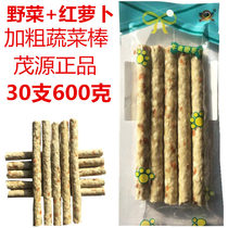 Maoyuan dog snacks vegetable sticks bite glue nutrition sticks 30 hard-resistant teeth clean teeth fresh breath vegetables reward molars