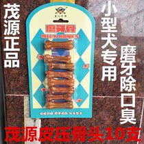 Maoyuan dog Liz in addition to bad breath molars 10 pieces