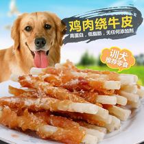 Pet pooch snacks 100g Chicken Around Cow Leather Roll Cow Leather Stick Grindroe Tooth Cleaning Teeth Deodorising Teddy Gold Wool Dog Bite