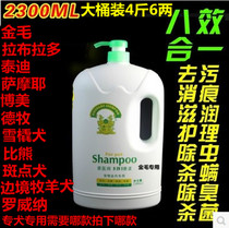 Dog shower gel vat Teddy Golden retriever bear white hair sterilization fragrance Labrador Satsuma bath pet supplies