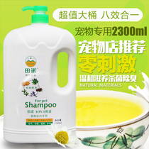 Pet shower gel dog wash bath liquid bucket Teddy than bear Samoyed golden hair shampoo mite sterilization