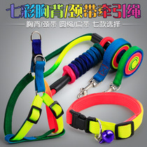 Puppy Chain Subtraction Rope Teddy Small And Medium Dog Puppies Breast Braces Items Ring Walk Dog Rope Cat Rope Pet Supplies