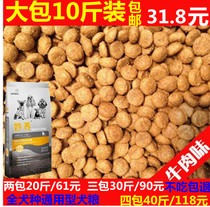 Dog food Kim Maute di Samoye VIP dog food 20 small dog puppies 5kg10 catty