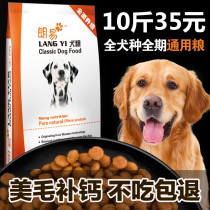 Longyi dog food 5kg10kg Teddy Golden Maoderu Labrador Adult Dog Food 20 general dog staple food