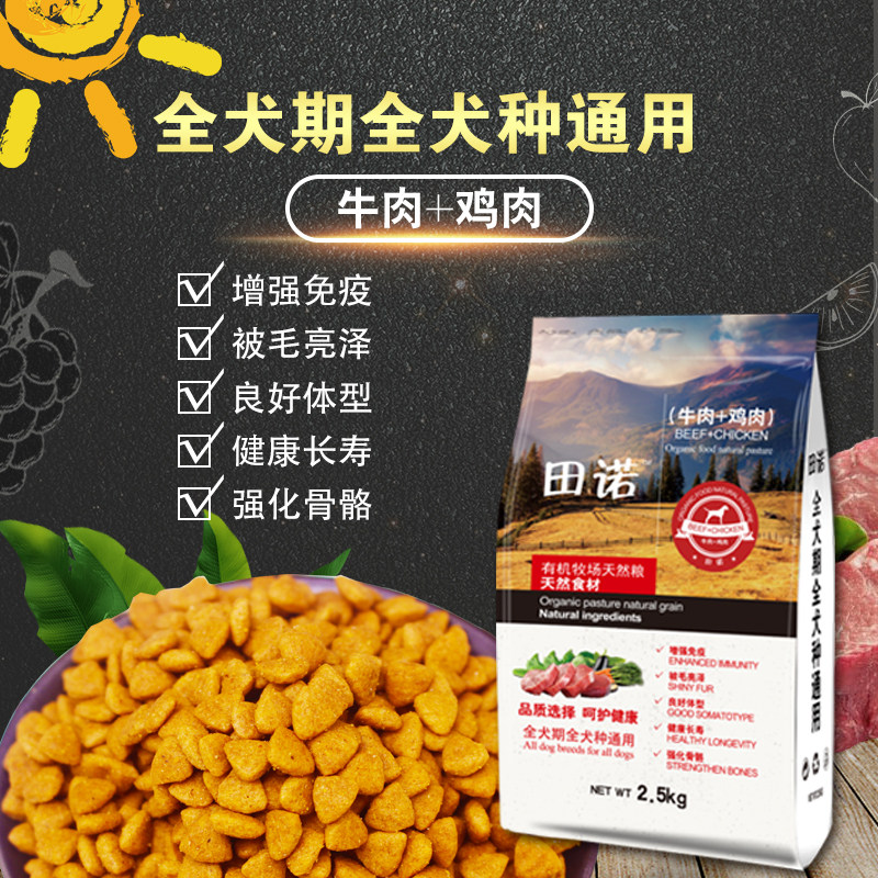 Dog food universal large medium sized small puppies to be canine gold Maute di Samoye 10 dog staple food Bears 5 catties