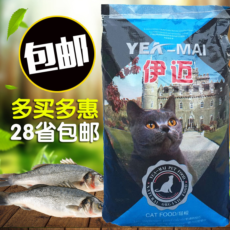 Special price Imai cat food 5kg young cat food into cat food deep-sea fresh fish flavor 20 Pet food cat staple food 10 catty