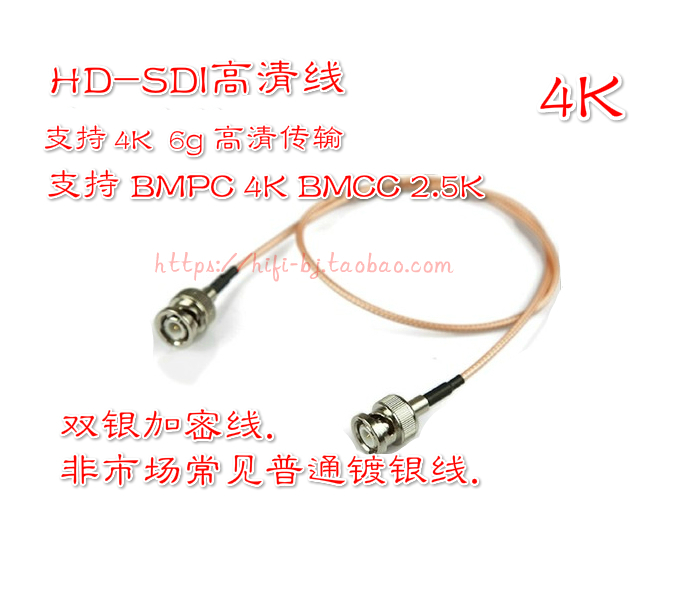 HD-SDI high-definition transmission line 6G4K ultrafine silver plated line 75 European cameras 3G-SDI live coaxial BNC