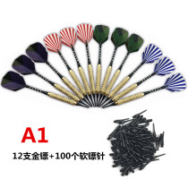 Rider Darts 12 Feen darts100 Security Soft Dart Head Electronic Dart Suit Soft Dart Needle