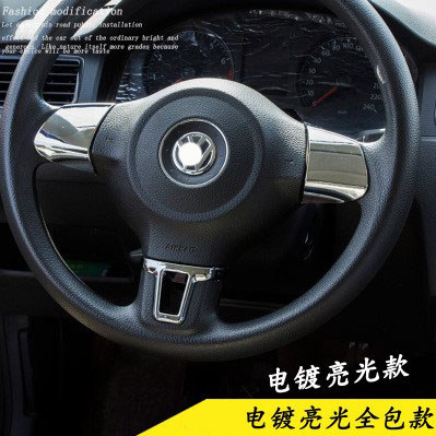 Applicable to Volkswagen 11 - 13 POLO11 - 14 Speed Teng 6 modified steering wheel decoration decoration sticker