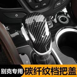 ເຫມາະສໍາລັບ Buick Envision Envision Cora Weilang gear head decorative patch cover interior modified gear head sequins