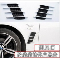 Applicable MG ZS Ruiteng GS MG5 MG6 MG3 MG7 ZS GT modified body side tuyere decorative car stickers