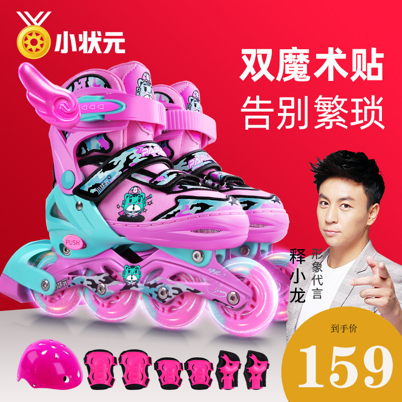 Little champion children's roller skates full set of boys and girls roller skates beginner roller skates children's roller skates for skating