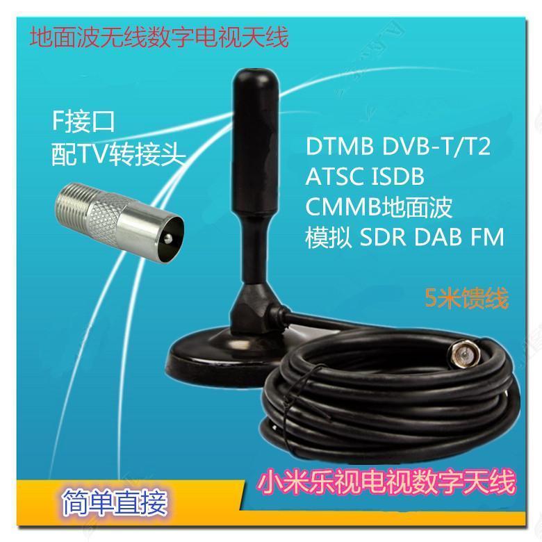 DTMB ATSC ISDB DVB-T T2 HD terrestrial digital TV signal antenna Xiaomi LETV antenna