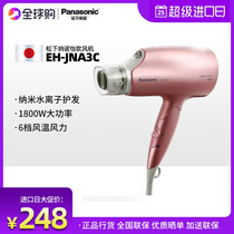 Panasonic hair dryer Household nano water ion Nanoyi high-power quick-drying constant temperature hair care EH-JNA3C
