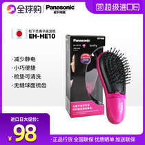Panasonic negative ion hair comb EH-HE10 Massage comb Negative ion anti-static household straight hair comb Portable