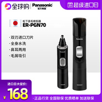 Panasonic Nose hair Trimmer ER-PGN70 Mens nose hair trimmer shaving off nose hair trimmer Full body wash
