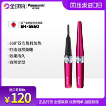 Panasonic Eyelash curler Electric eyelash curler Electric heating Long-lasting styling eyelash curler EH-SE60