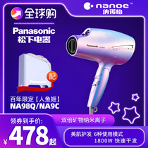 Panasonic hair dryer Household nano water ion Nanoyi high-power Mermaid hair dryer EH-NA98Q 9C